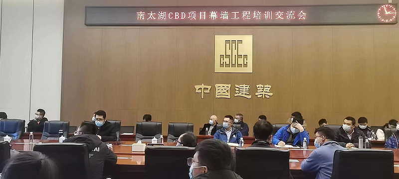 南太湖CBD项目开展幕墙工程施工管控要点交流培训会